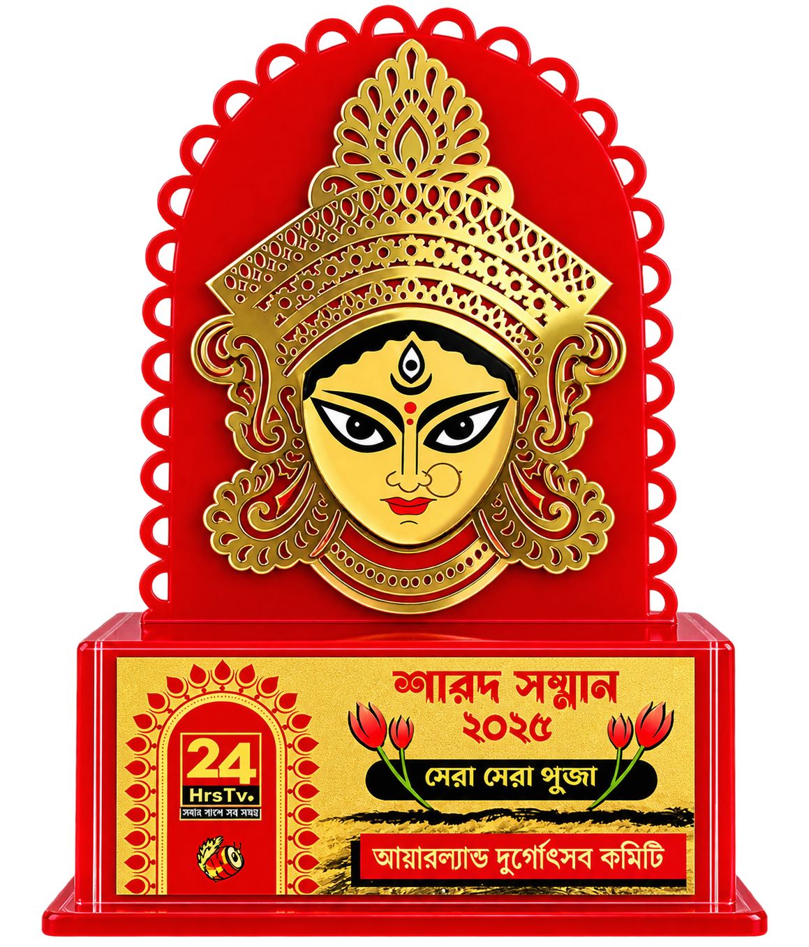 Sera Sera Pujo — Best Puja — 2025