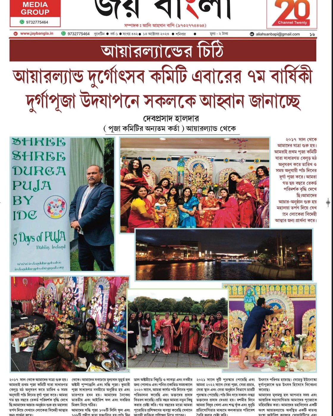 Performance at an IDC celebration