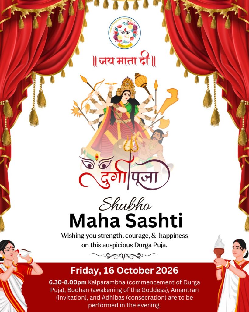 Maha Sashti — Friday 16 October 2026