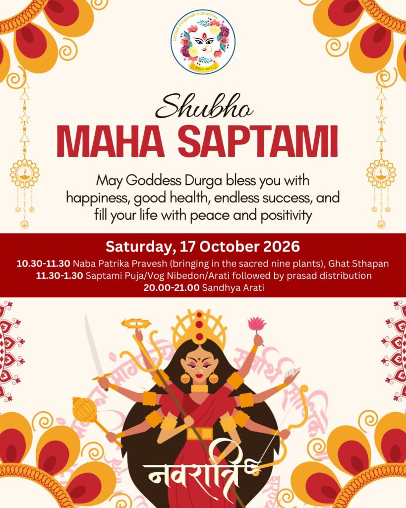 Maha Saptami — Saturday 17 October 2026