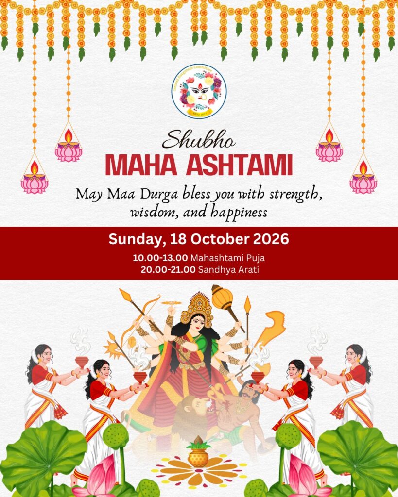 Maha Ashtami — Sunday 18 October 2026